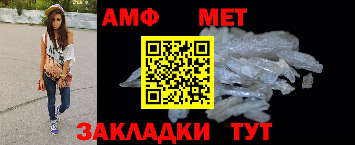 Амфетамин 97%  Вход с VPN  Амфетамин  Отрадный 