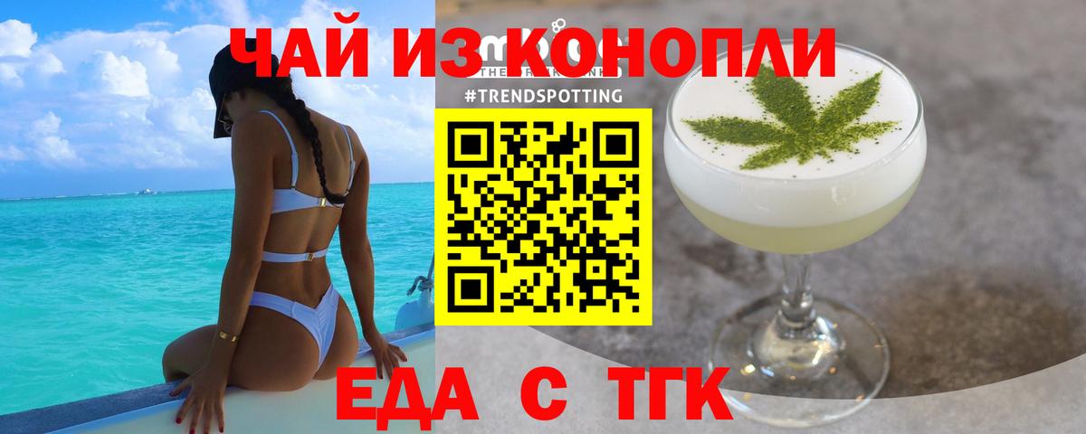 Печенье с ТГК марихуана  Вход с VPN  Отрадный 