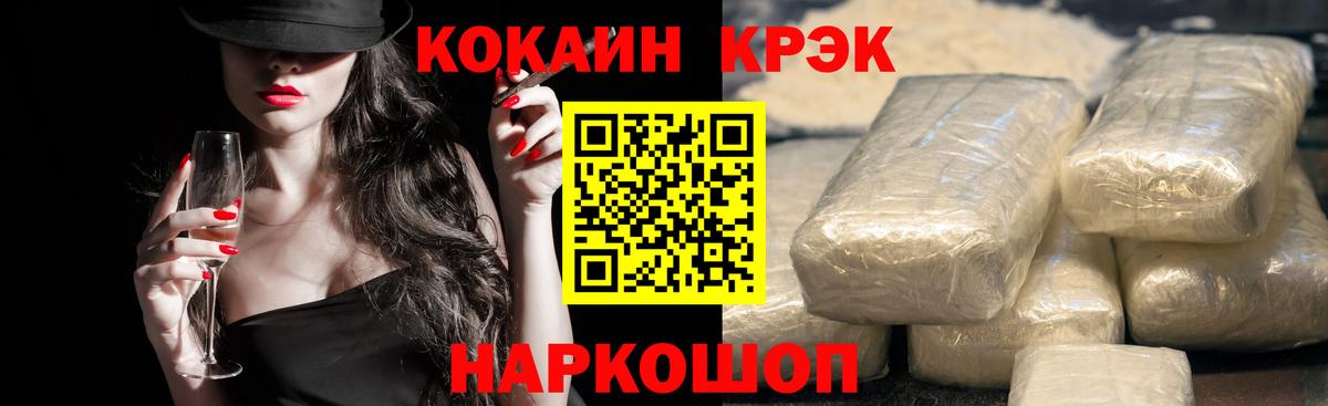 КОКАИН 99%  Кокаин  Отрадный  Вход с VPN  КОКАИН 98% 