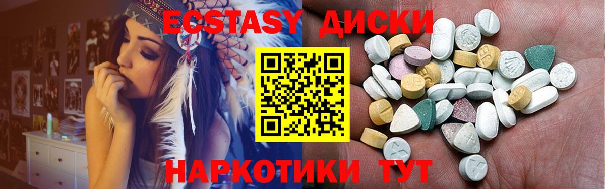 Ecstasy Cube  закладки  Отрадный  ЭКСТАЗИ 99%  Вход с VPN  blacksprut ТОР  Ecstasy 