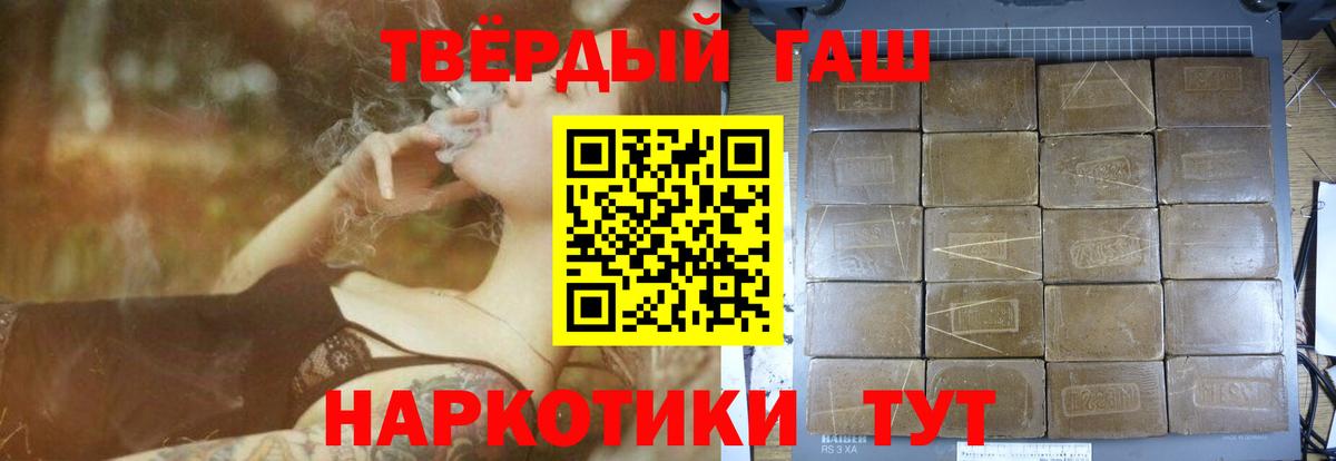 ГАШ гашик  Гашиш гашик  Вход с VPN  Отрадный 