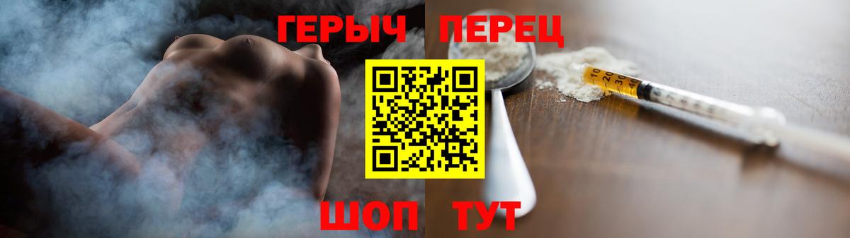 Отрадный  Героин белый  Вход с VPN 