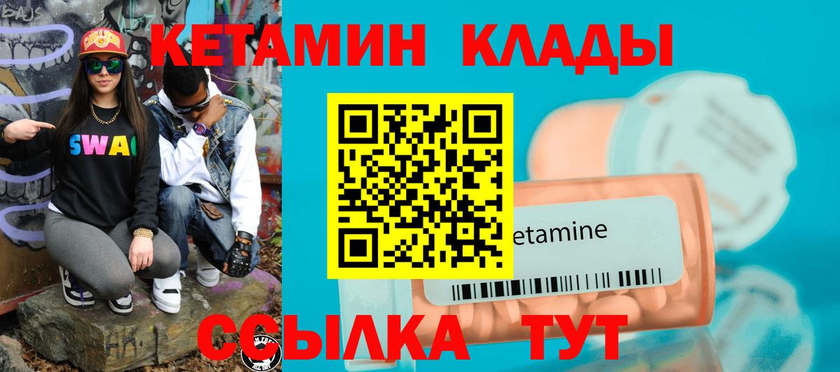 Отрадный  Кетамин VHQ  Кетамин ketamine  Вход с VPN 