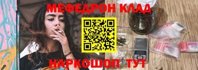 мефедрон Татарск