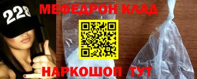 мефедрон Татарск
