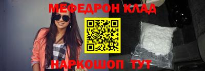 мефедрон Татарск