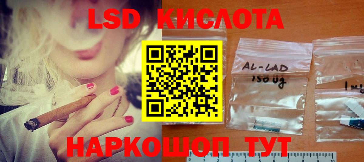 Лсд 25 экстази  Вход с VPN  Отрадный  Лсд 25 экстази ecstasy  ЛСД экстази ecstasy 