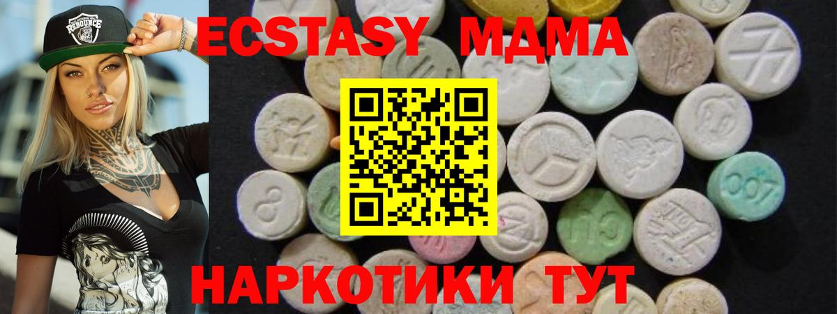 MDMA кристаллы  МДМА Molly  Отрадный  MDMA  Вход с VPN 