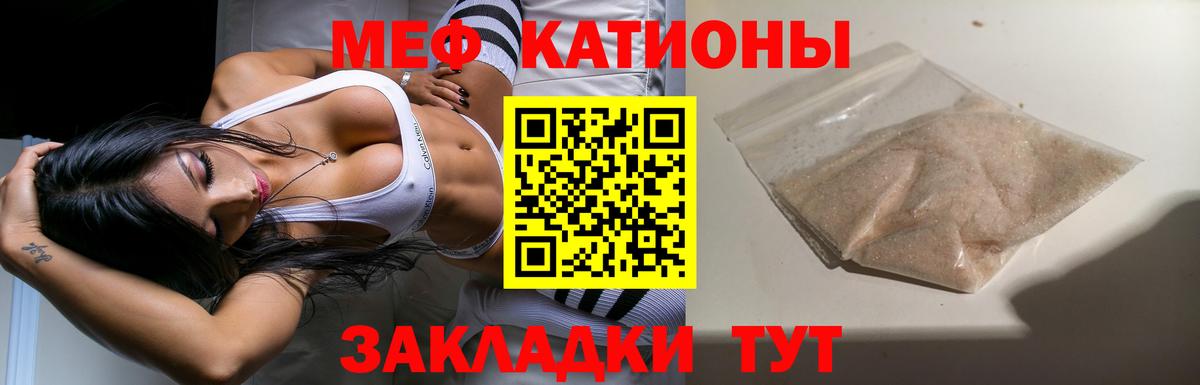 МЕФ VHQ  Меф  Отрадный  Меф 4 MMC  Вход с VPN 
