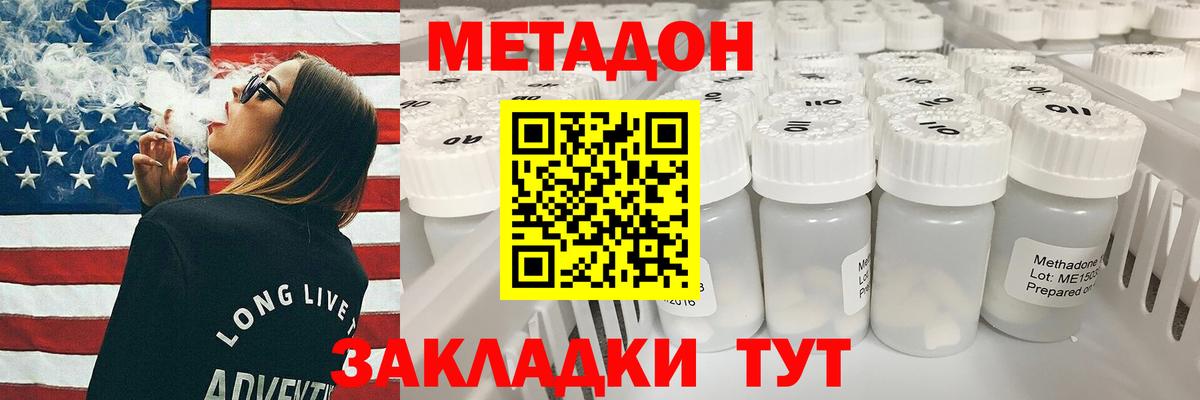 МЕТАДОН белоснежный  omg онион  МЕТАДОН белоснежный  Отрадный  Вход с VPN 