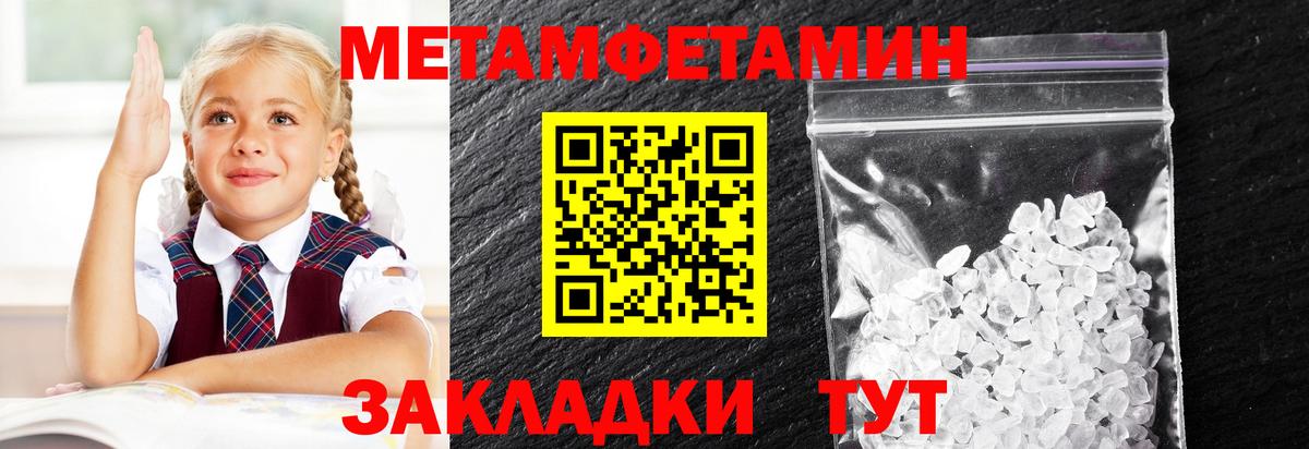 Первитин мет Отрадный