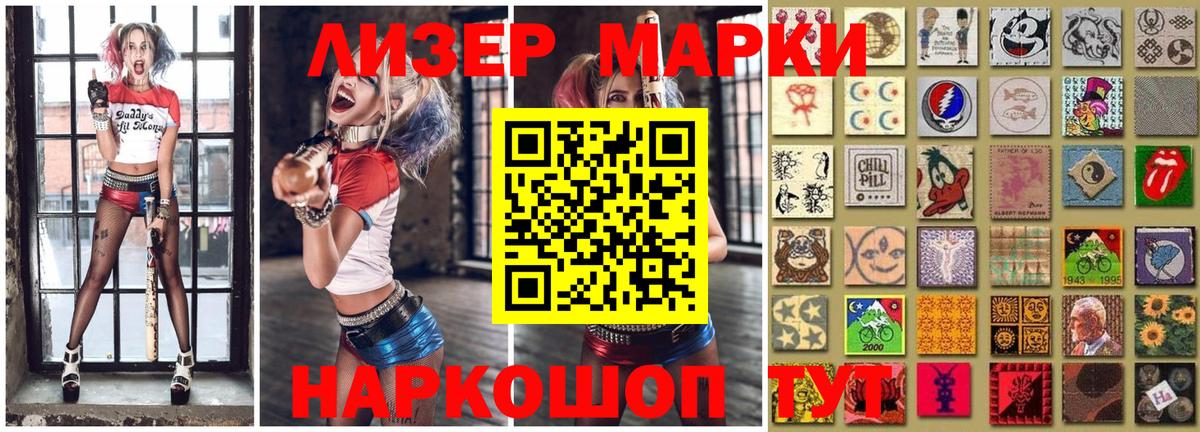 Марки N-bome 1,5мг Отрадный