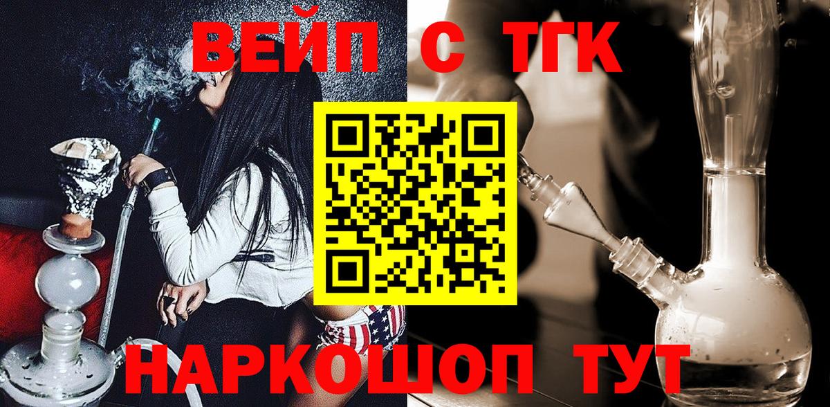 Дистиллят ТГК вейп Отрадный