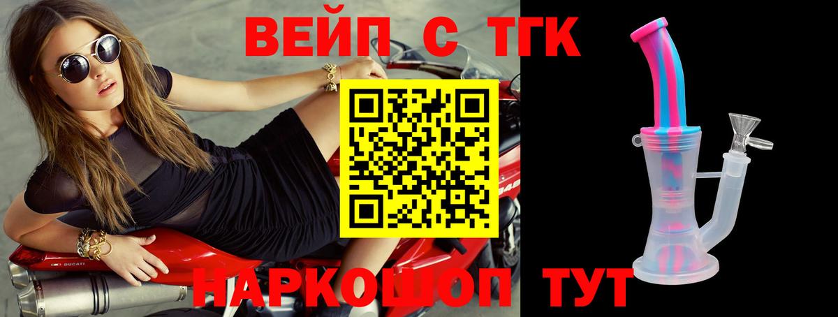 Дистиллят ТГК вейп  ТГК THC oil  Отрадный  Вход с VPN 